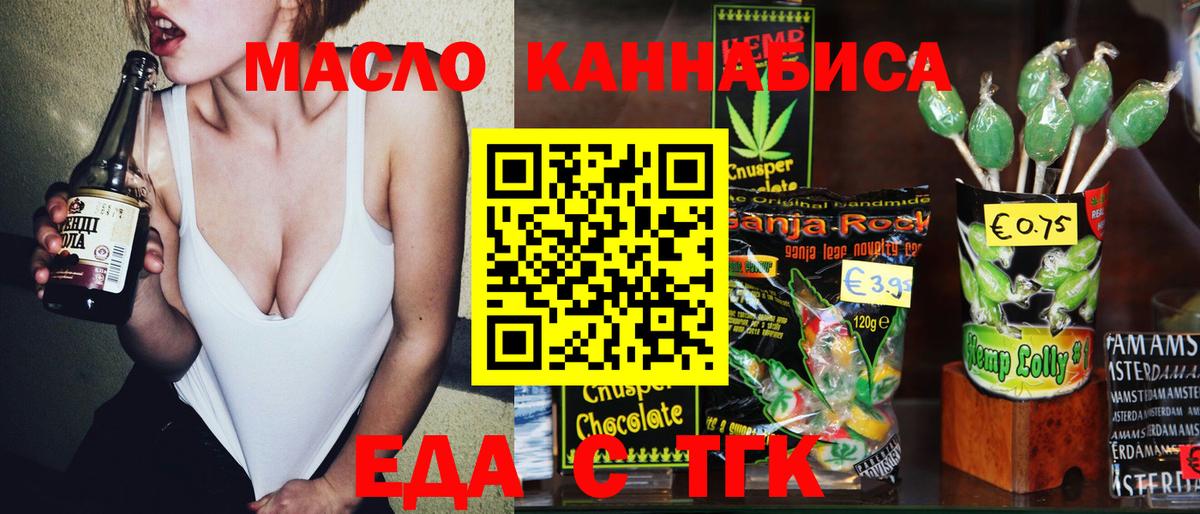 Жигулёвск  Cannafood конопля  Вход с VPN 