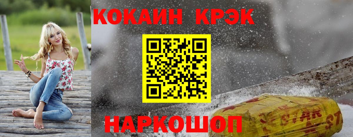 COCAIN Эквадор  Вход с VPN  КОКАИН  закладка  Жигулёвск  КОКАИН Эквадор 