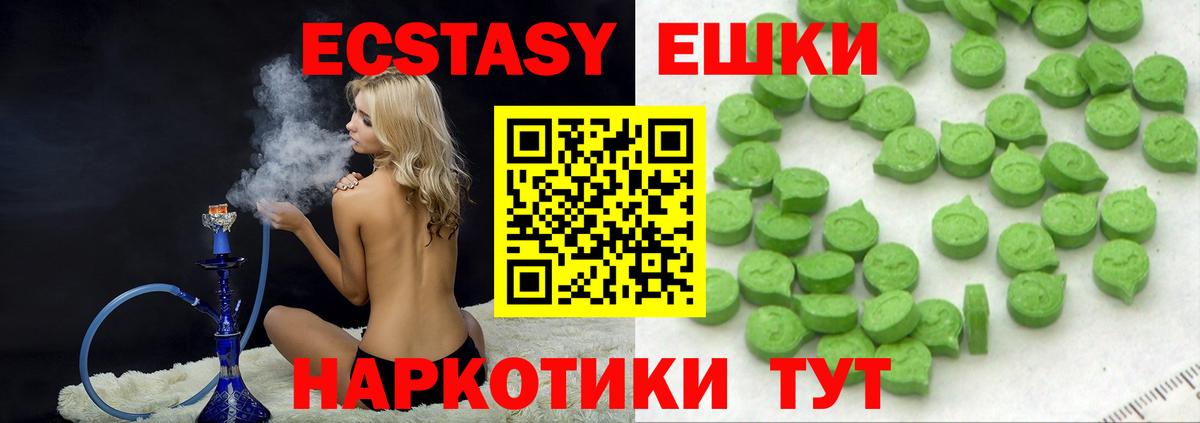 Ecstasy  Вход с VPN  Жигулёвск  ЭКСТАЗИ VHQ 