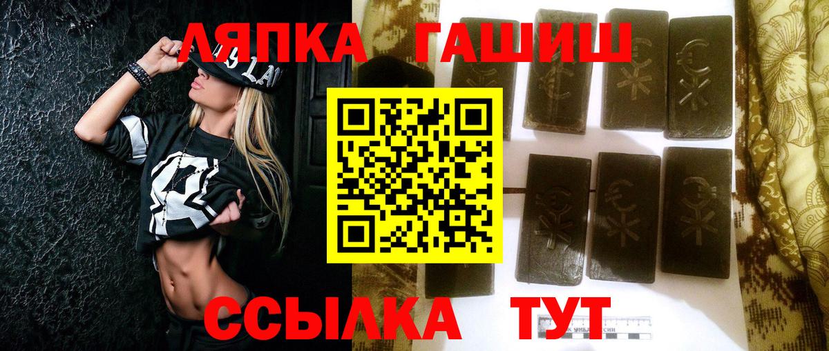 ГАШИШ гашик  ГАШ Изолятор  Вход с VPN  ГАШИШ  Жигулёвск 