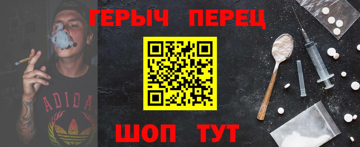 Жигулёвск  Героин  Вход с VPN  ГЕРОИН Heroin 
