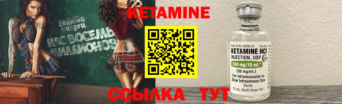 Кетамин ketamine  Вход с VPN  Жигулёвск 