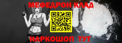 меф Ноябрьск