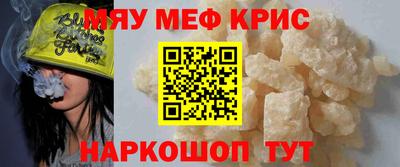 меф Ноябрьск