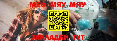 меф Ноябрьск