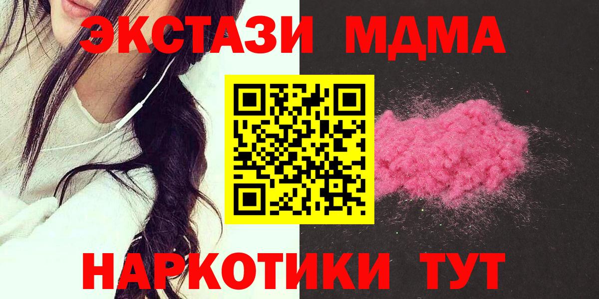Жигулёвск  MDMA crystal  MDMA  Вход с VPN 