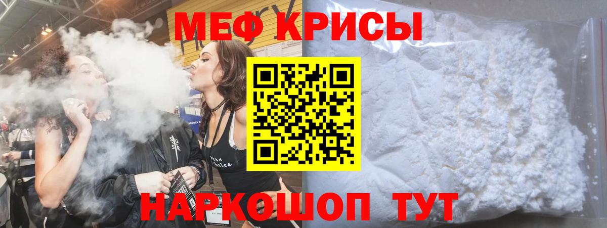 Мефедрон Жигулёвск