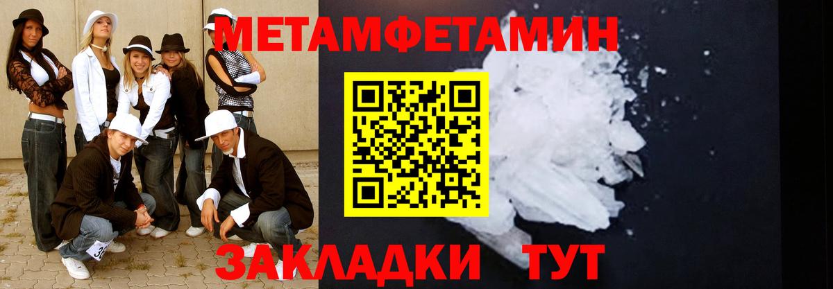 Метамфетамин Methamphetamine  Вход с VPN  Жигулёвск 
