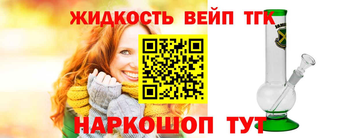 OMG ТОР  Вход с VPN  Жигулёвск  Дистиллят ТГК THC oil 
