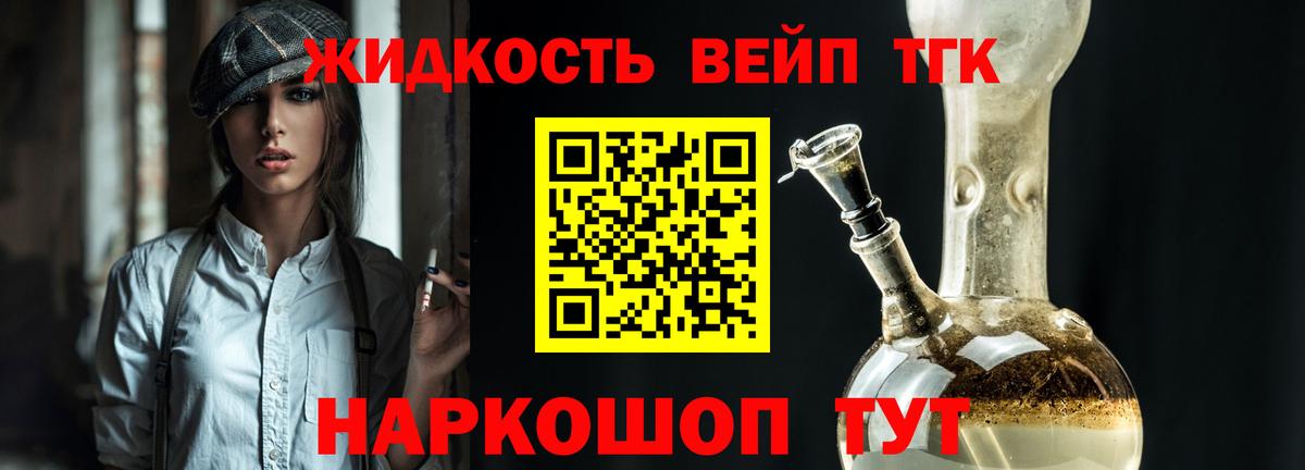 Дистиллят ТГК THC oil Жигулёвск