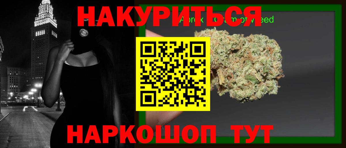 Жигулёвск  Бошки марихуана AK-47  Конопля сатива  Вход с VPN  Марихуана VHQ 